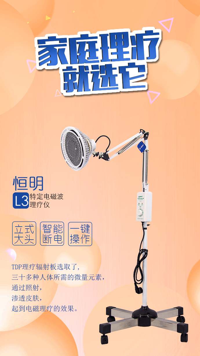 烤燈理療器有什么作用？怎么使用？
